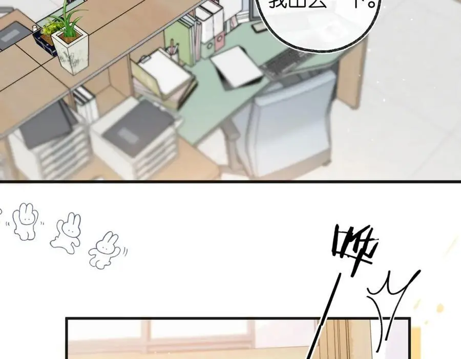 第30话 校霸是学霸？！ 第48页