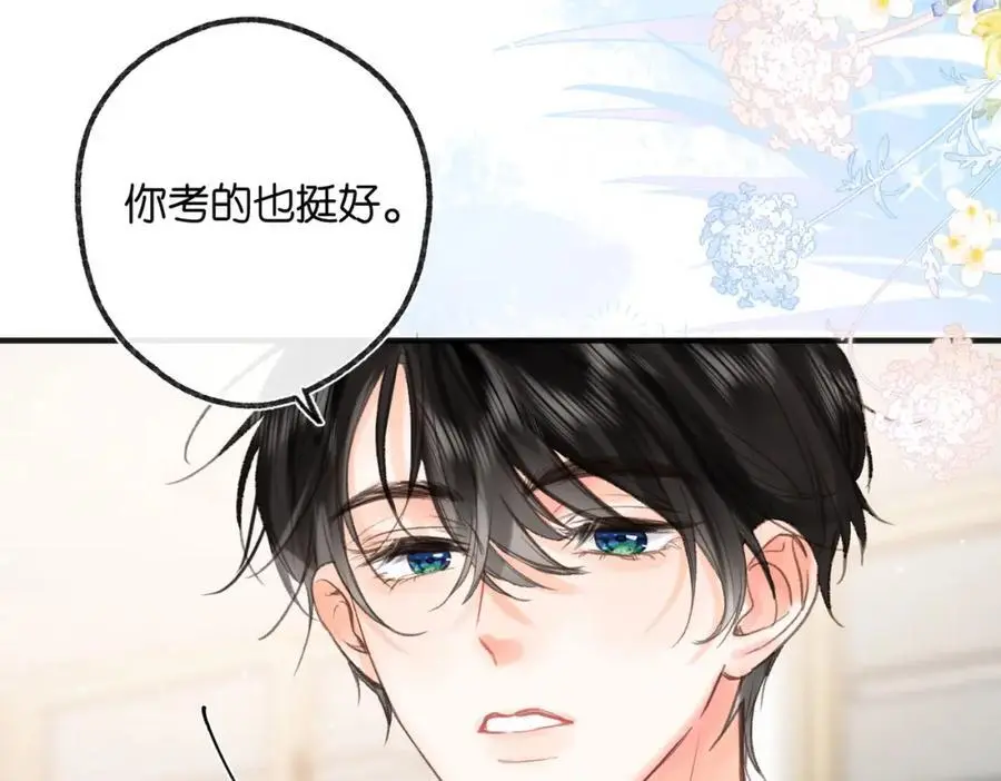 第30话 校霸是学霸？！ 第54页
