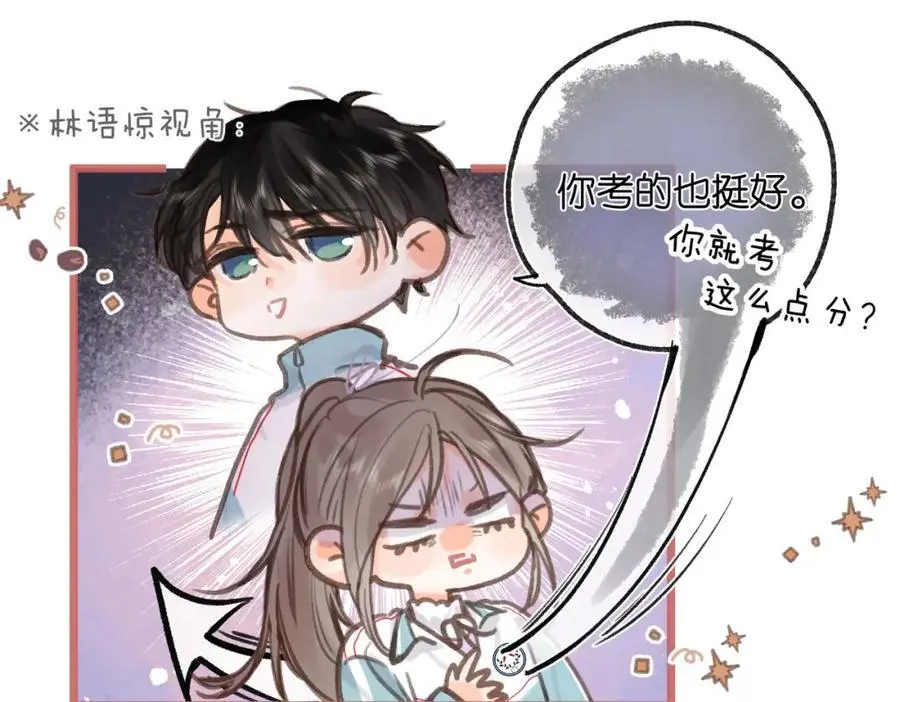 第30话 校霸是学霸？！ 第56页