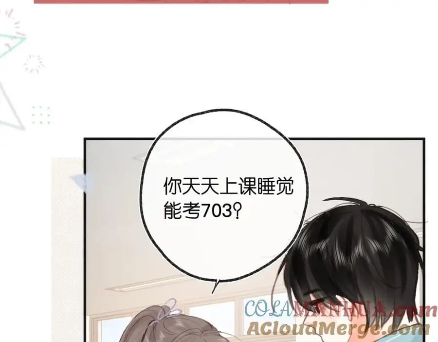 第30话 校霸是学霸？！ 第57页