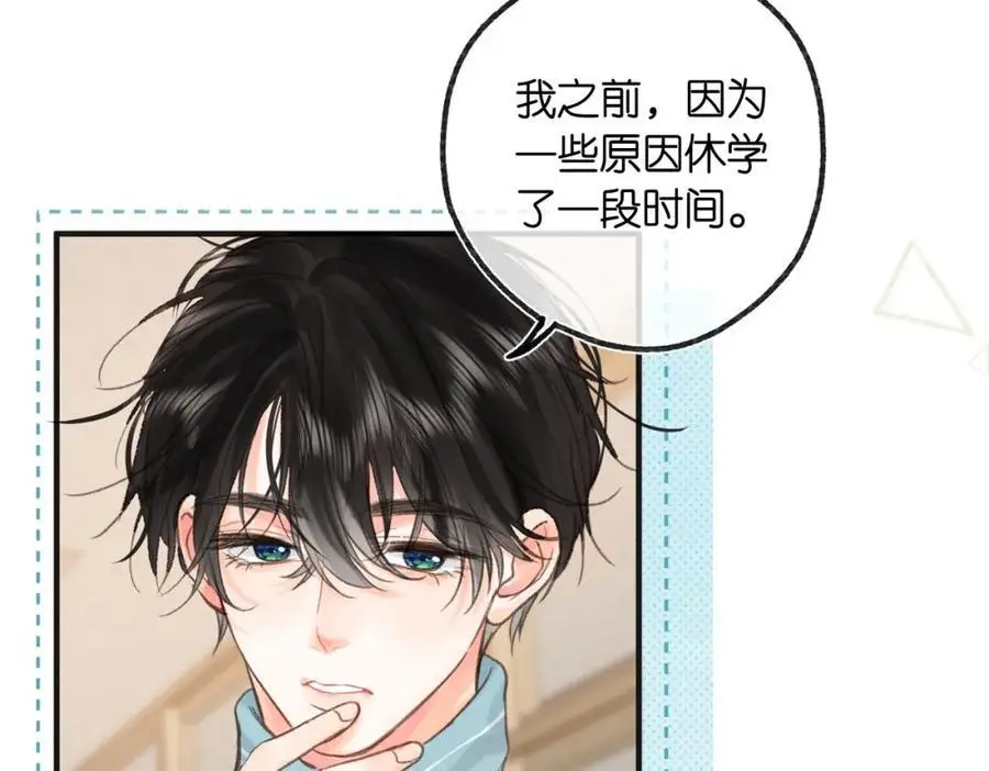 第30话 校霸是学霸？！ 第59页