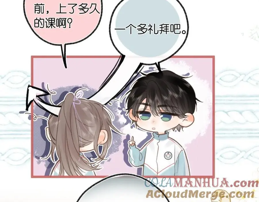 第30话 校霸是学霸？！ 第61页