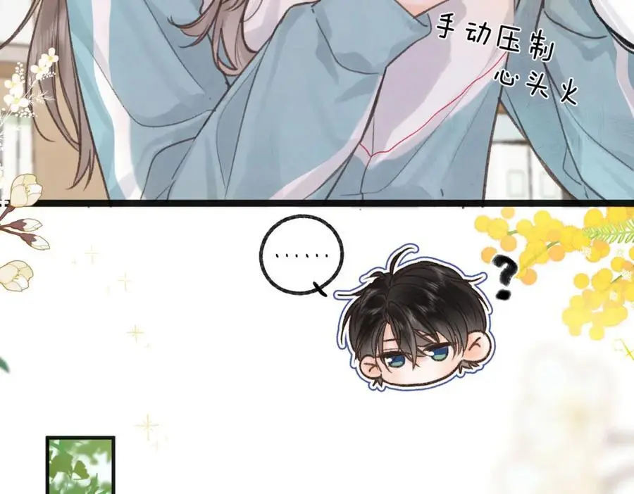 第30话 校霸是学霸？！ 第64页