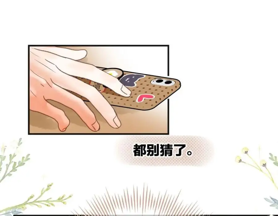 第30话 校霸是学霸？！ 第72页
