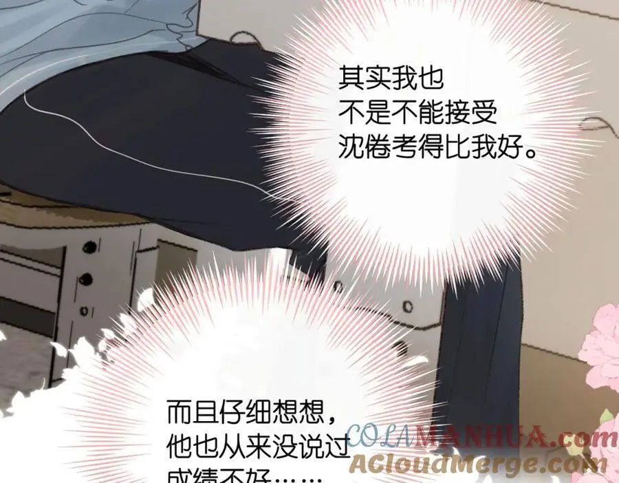 第30话 校霸是学霸？！ 第77页