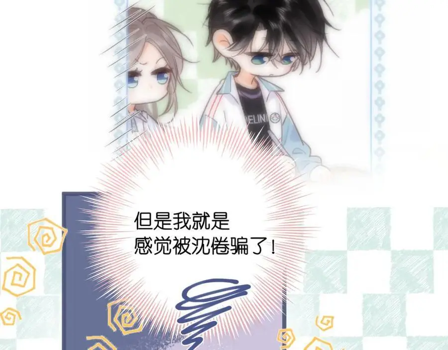 第30话 校霸是学霸？！ 第79页