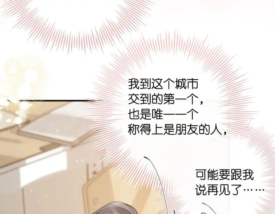 第30话 校霸是学霸？！ 第83页