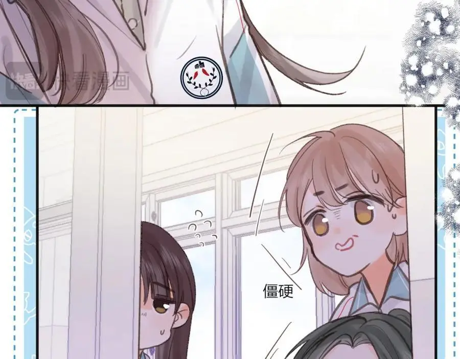第30话 校霸是学霸？！ 第91页