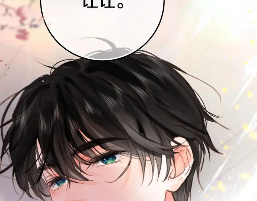 第30话 校霸是学霸？！ 第94页