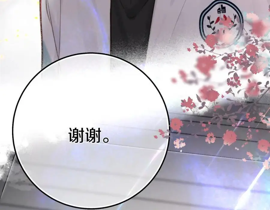 第30话 校霸是学霸？！ 第96页