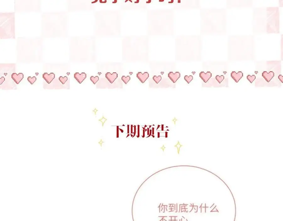 第30话 校霸是学霸？！ 第102页