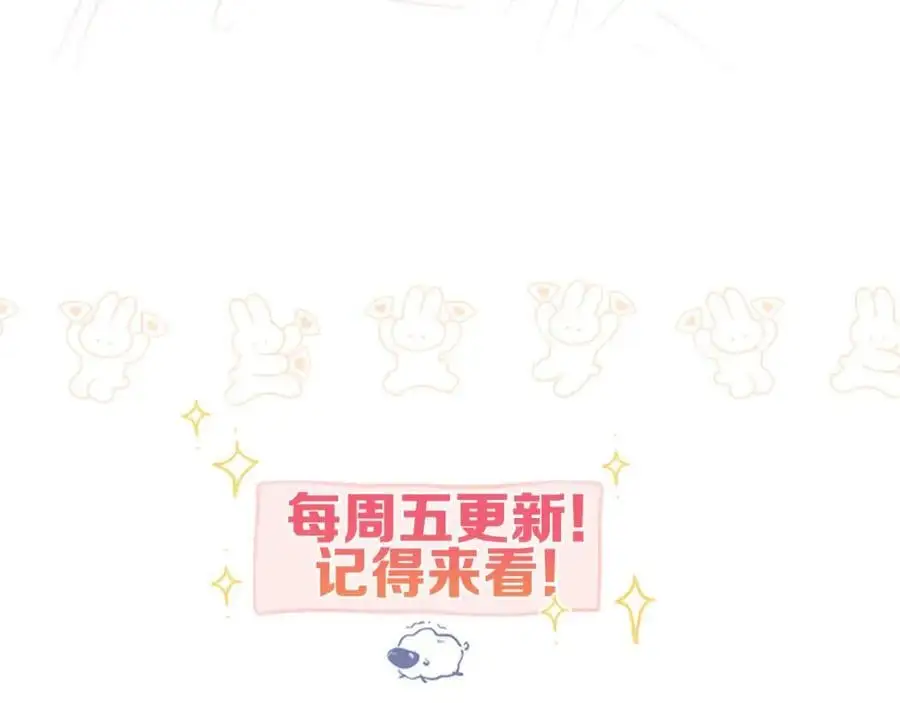 第30话 校霸是学霸？！ 第108页