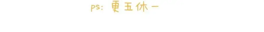 第30话 校霸是学霸？！ 第109页