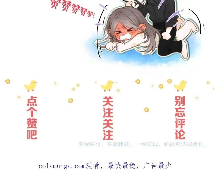第30话 校霸是学霸？！ 第111页