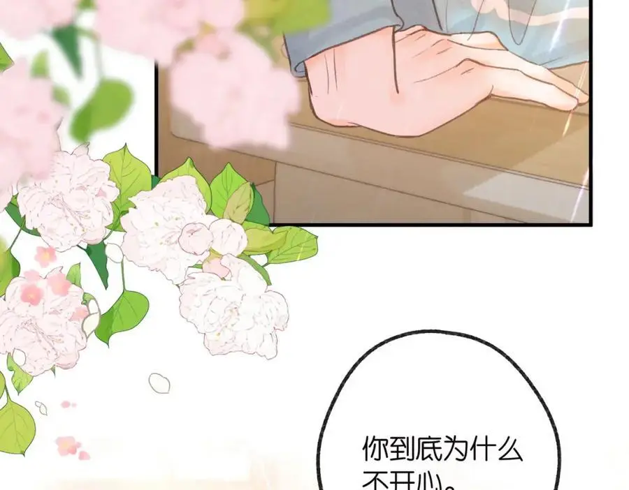 第31话 道歉 第12页