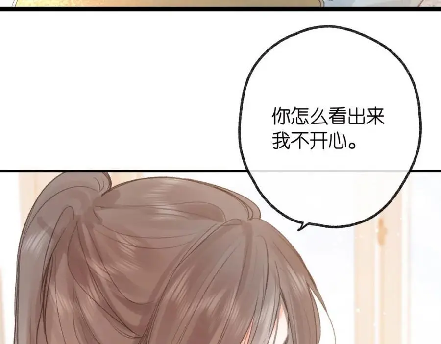 第31话 道歉 第15页