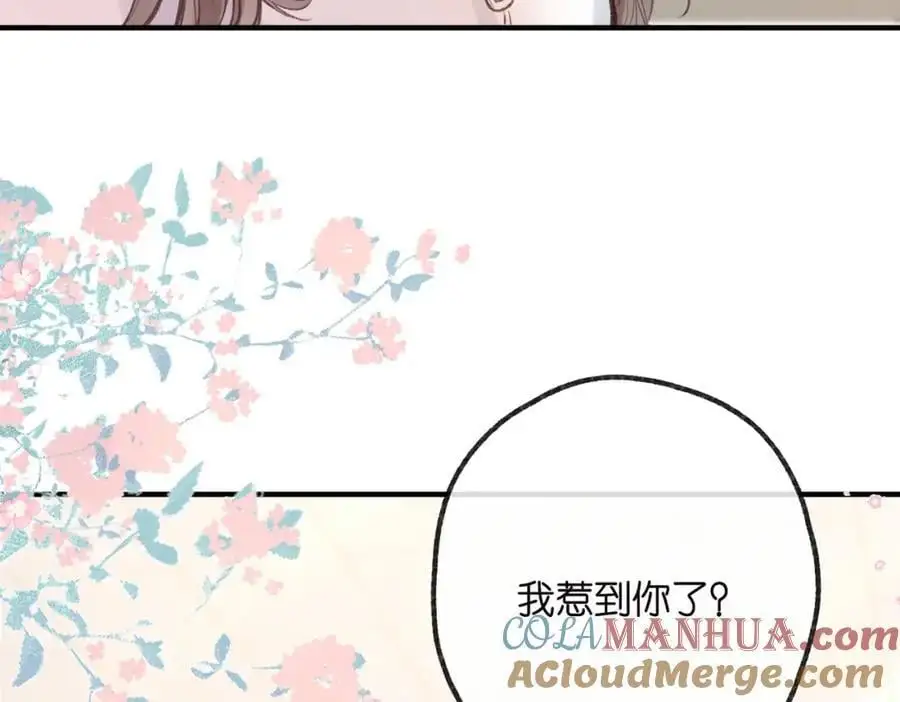 第31话 道歉 第17页