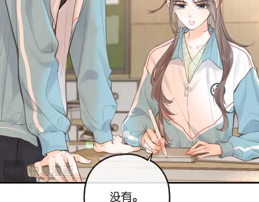 第31话 道歉 第19页