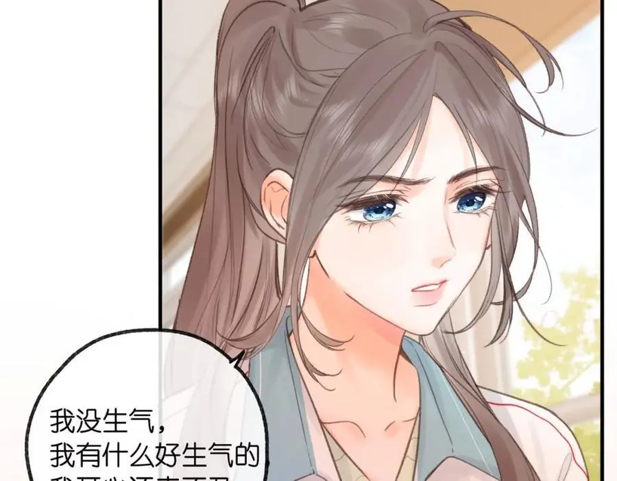 第31话 道歉 第22页