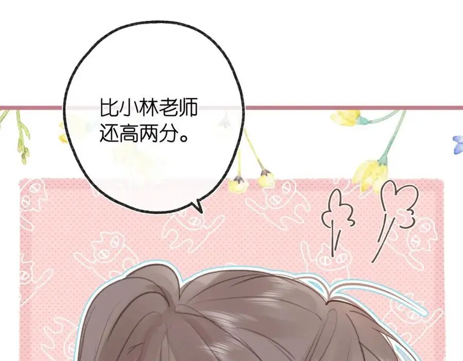 第31话 道歉 第26页