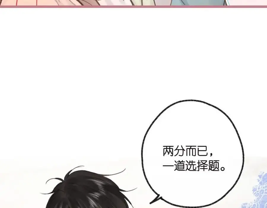 第31话 道歉 第28页