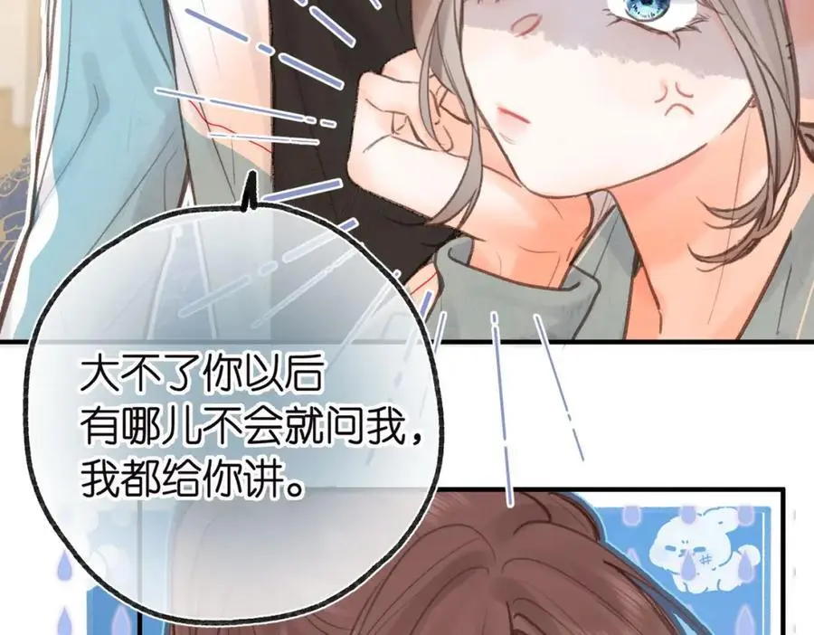 第31话 道歉 第30页
