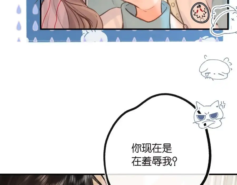第31话 道歉 第32页