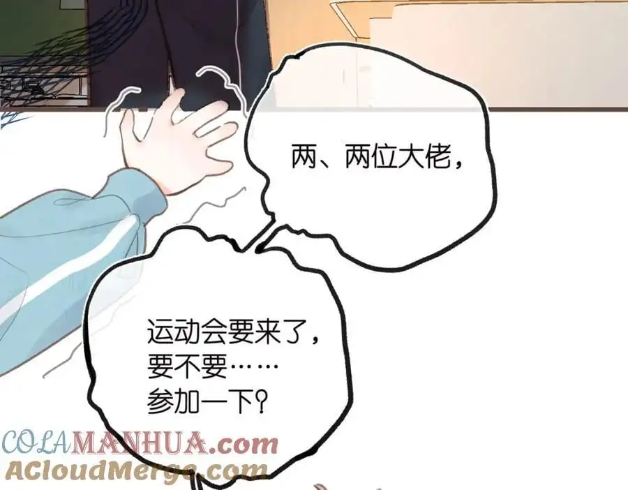 第31话 道歉 第37页