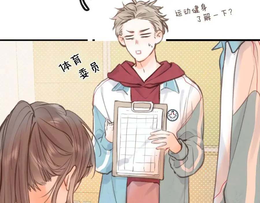 第31话 道歉 第38页