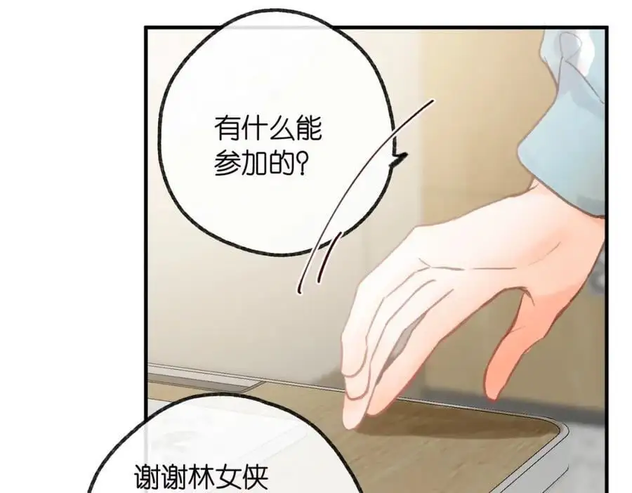第31话 道歉 第40页
