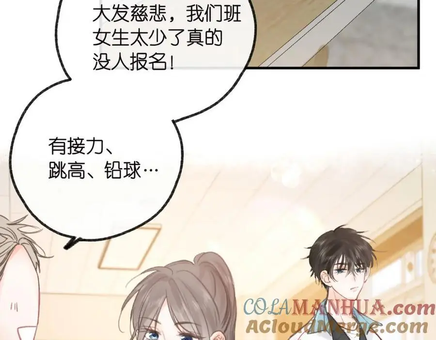 第31话 道歉 第41页