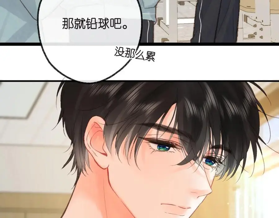 第31话 道歉 第43页