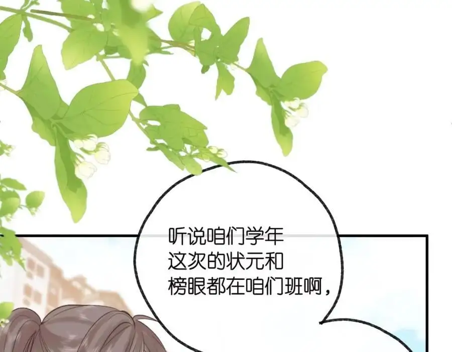 第31话 道歉 第48页