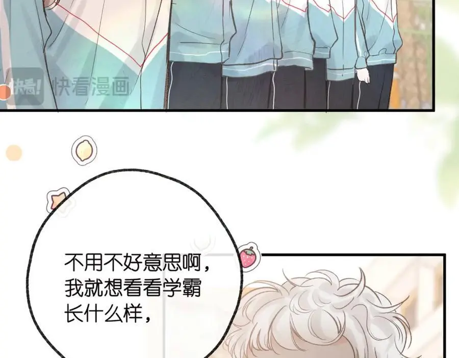 第31话 道歉 第50页