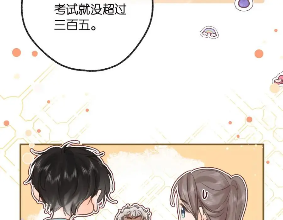 第31话 道歉 第52页