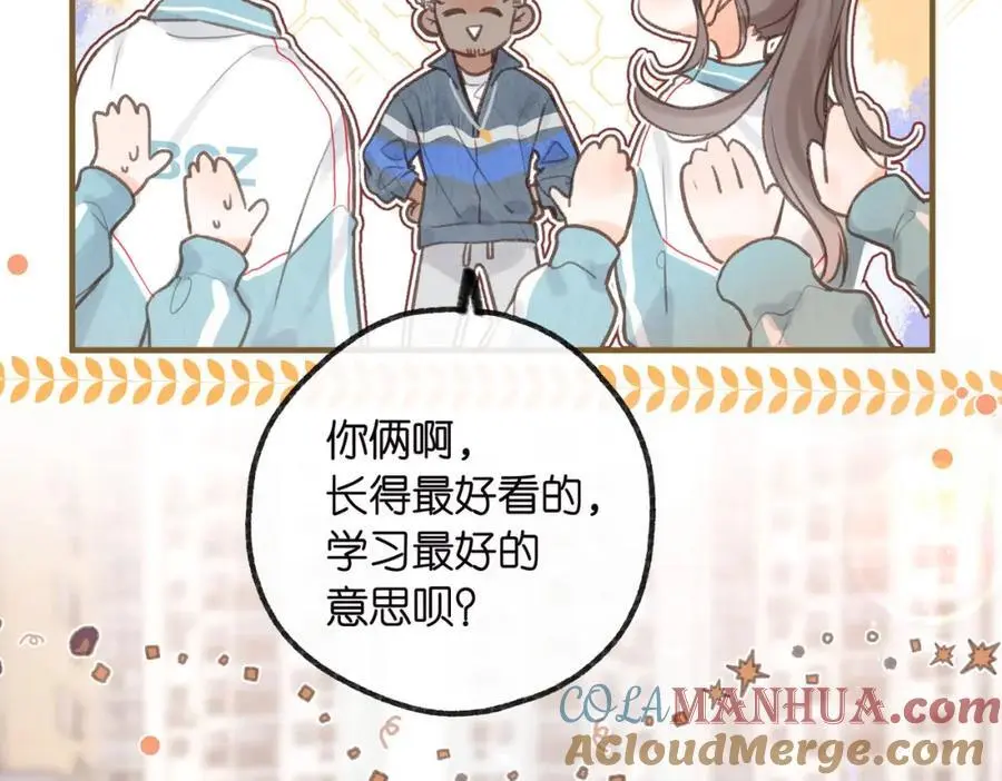 第31话 道歉 第53页