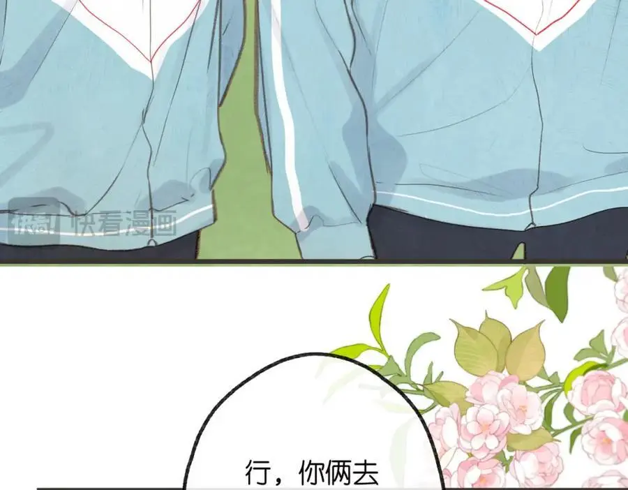 第31话 道歉 第62页