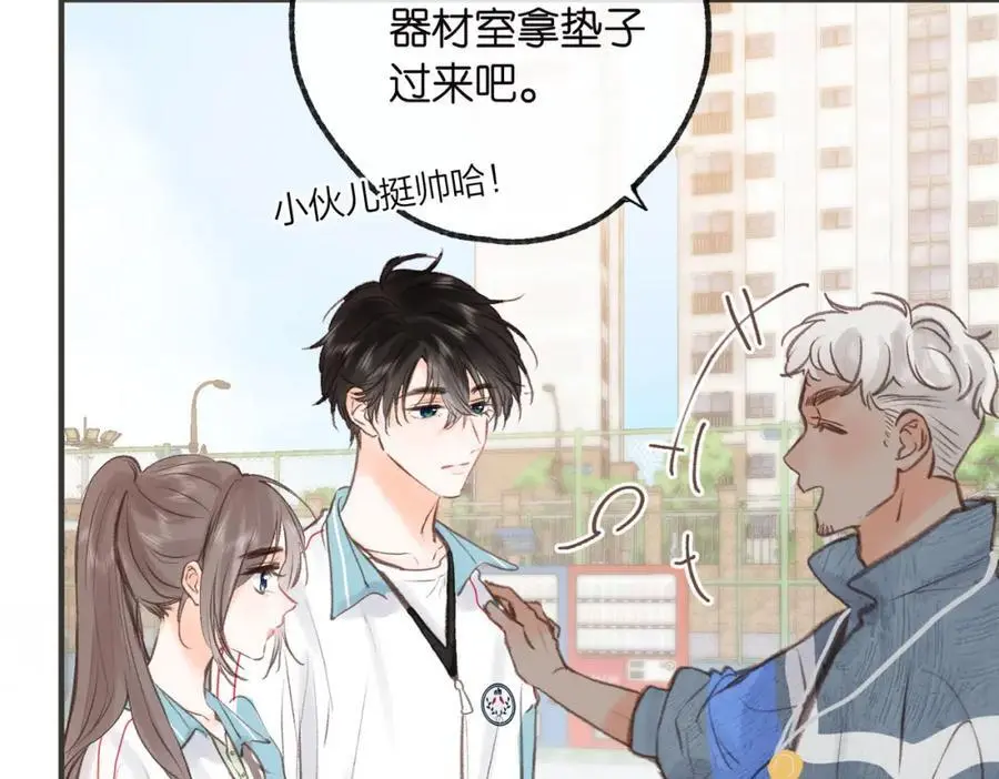 第31话 道歉 第63页