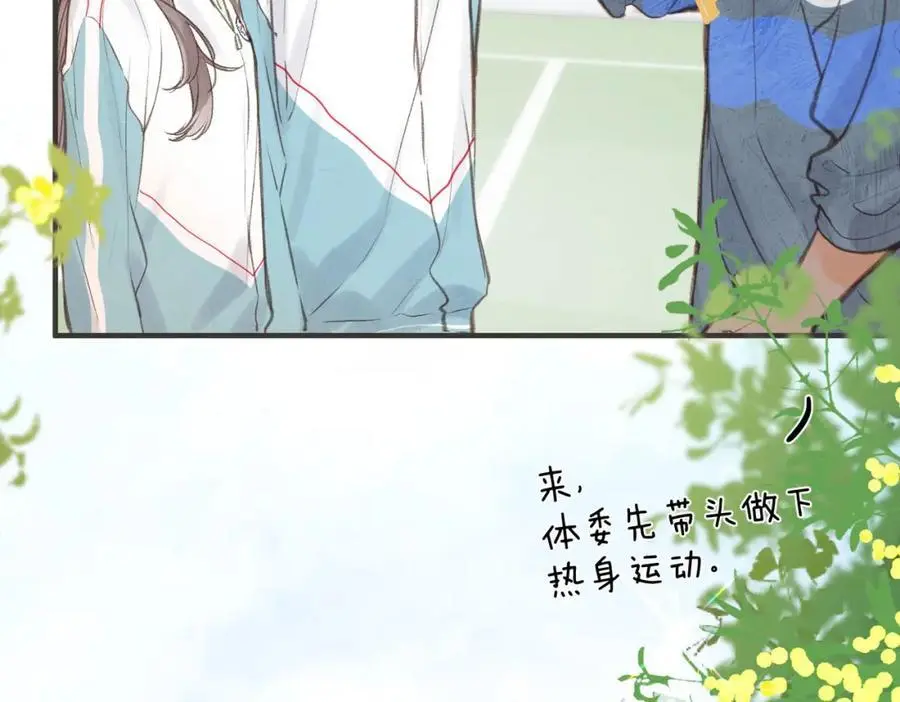 第31话 道歉 第64页