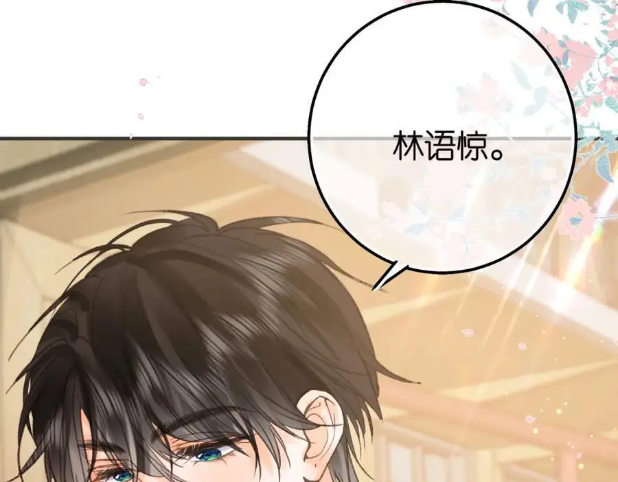 第31话 道歉 第82页
