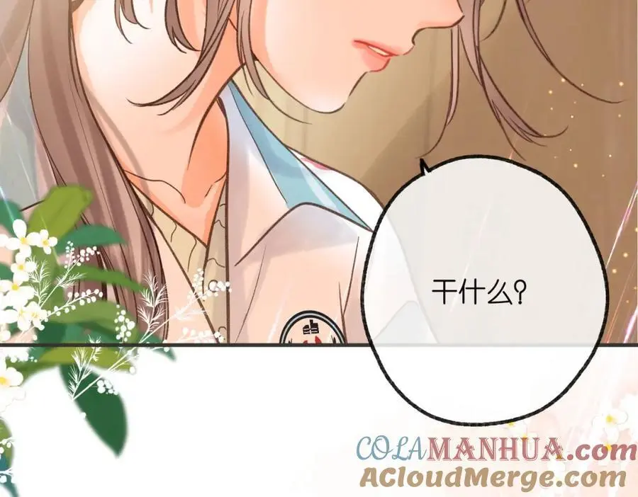 第31话 道歉 第85页