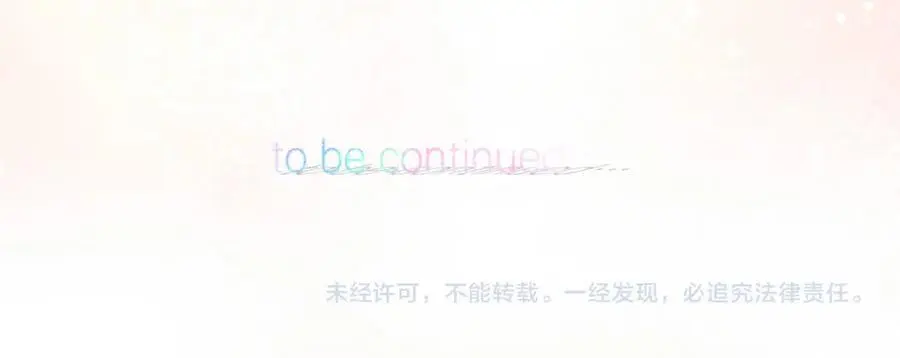 第31话 道歉 第95页