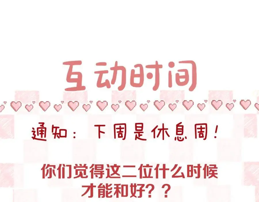 第31话 道歉 第96页