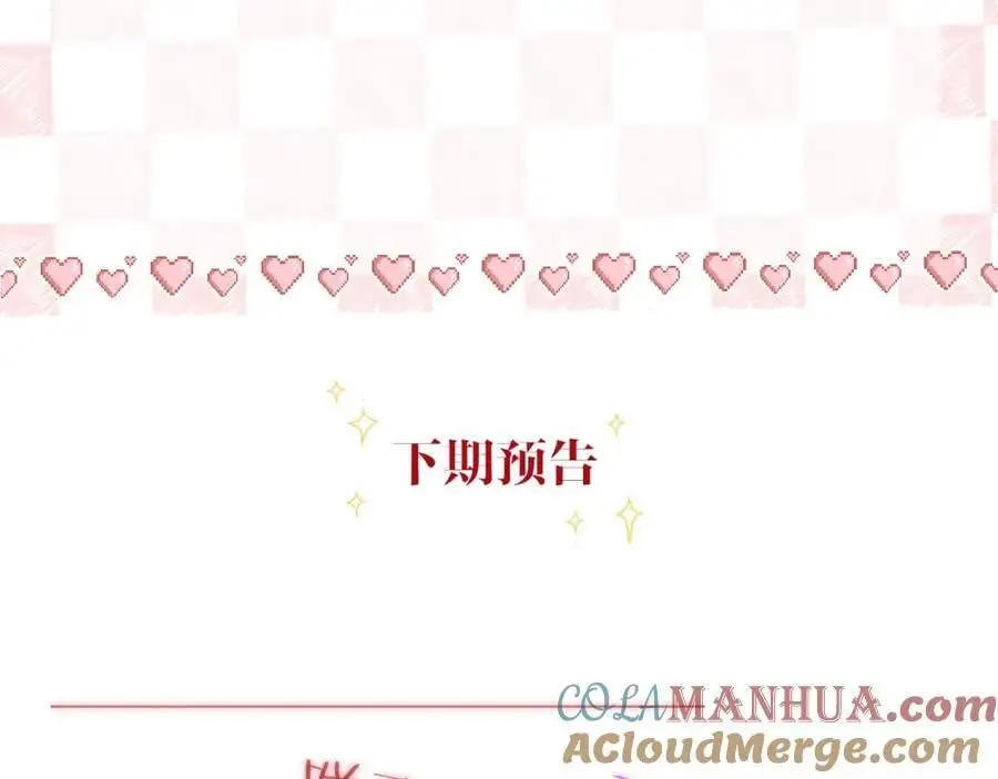 第31话 道歉 第97页
