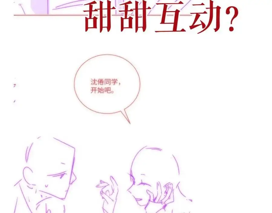 第31话 道歉 第99页