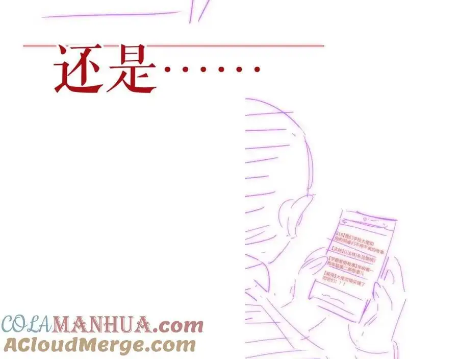 第31话 道歉 第101页
