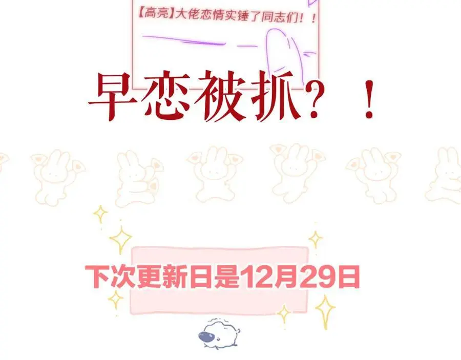 第31话 道歉 第103页