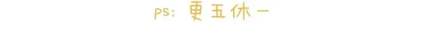 第31话 道歉 第104页
