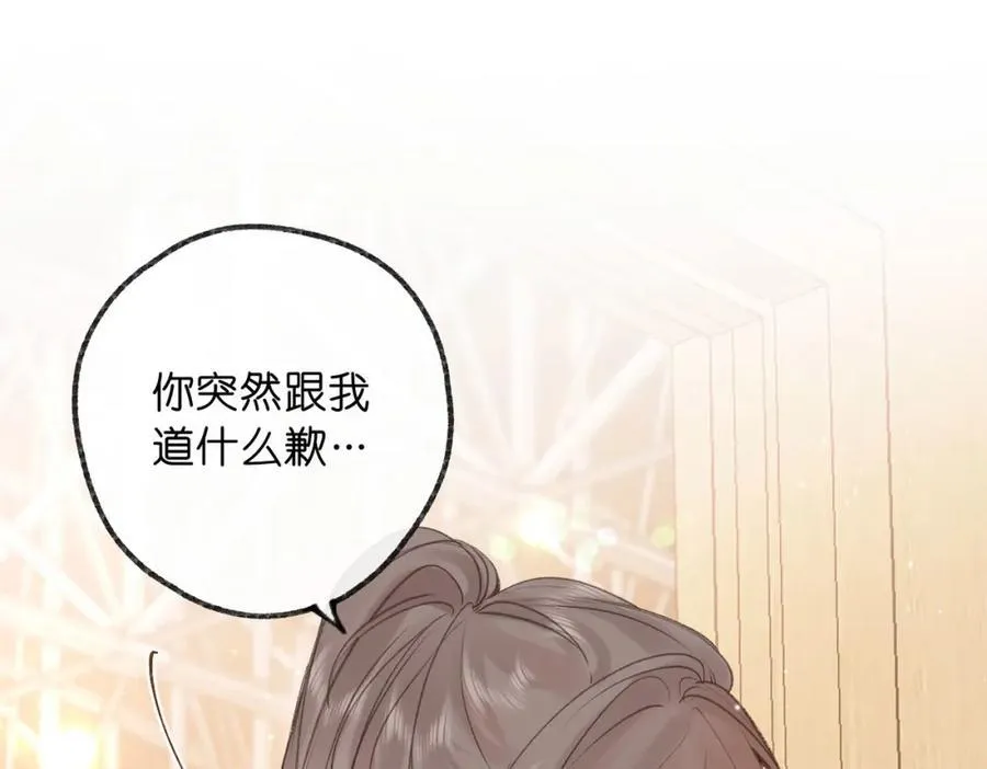 第32话 沈倦挨揍？ 第15页