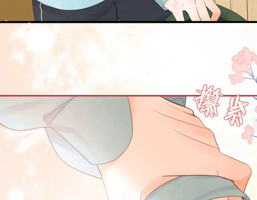 第32话 沈倦挨揍？ 第18页